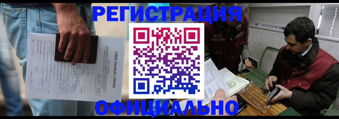 миграционный учет в Агрызе