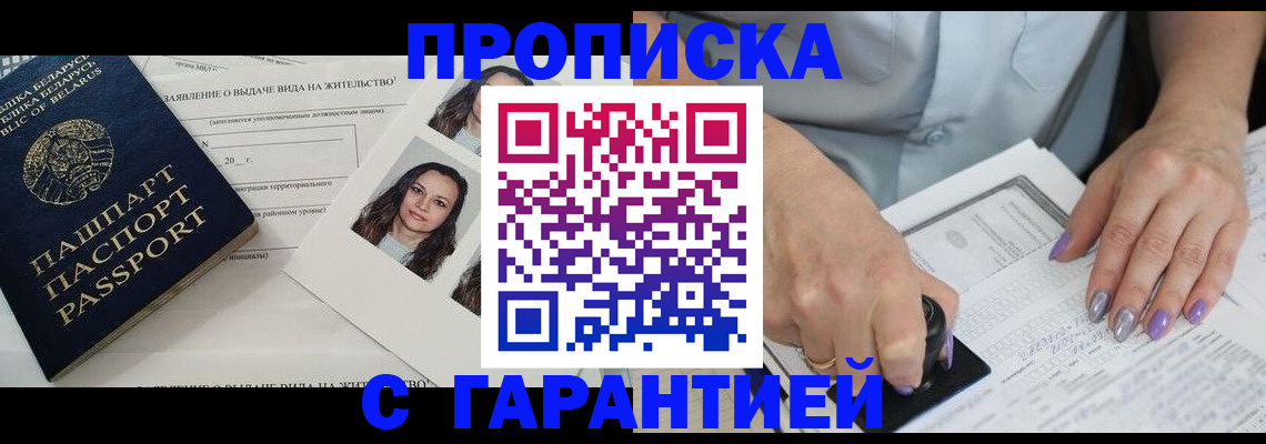 прописка поиск в Агрызе