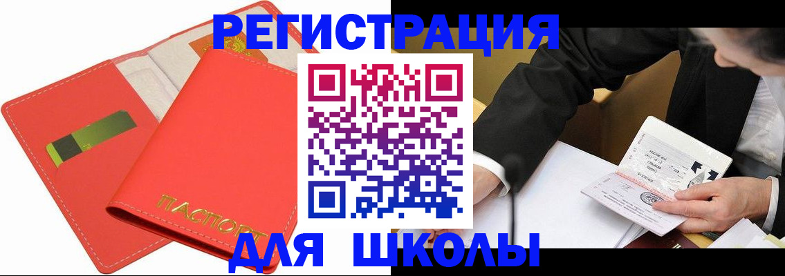 временная регистрация поиск в Агрызе