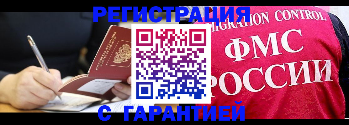 временная регистрация недорого в Агрызе