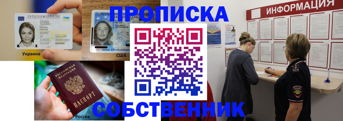 временная регистрация недорого в Агрызе